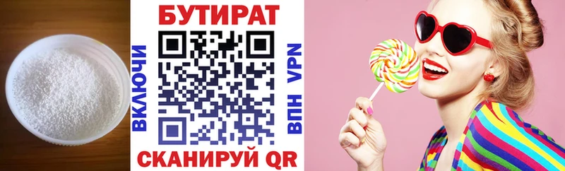Бутират оксана  купить наркотики сайты  MEGA ССЫЛКА  Калач 