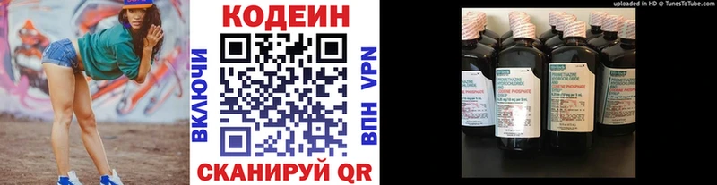Кодеин напиток Lean (лин)  где купить наркоту  Калач 
