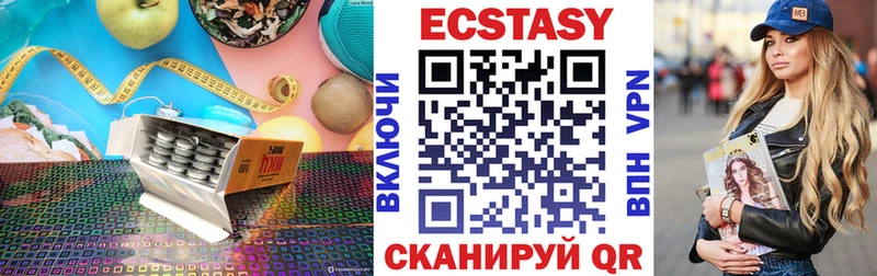 Экстази ешки  где найти наркотики  Калач 