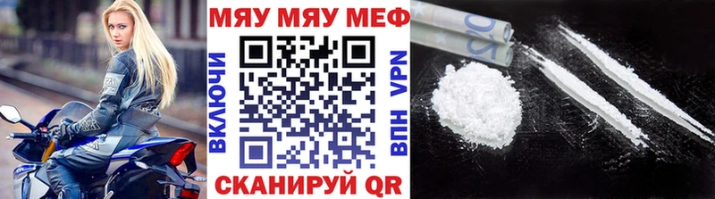 Мефедрон кристаллы  Калач 